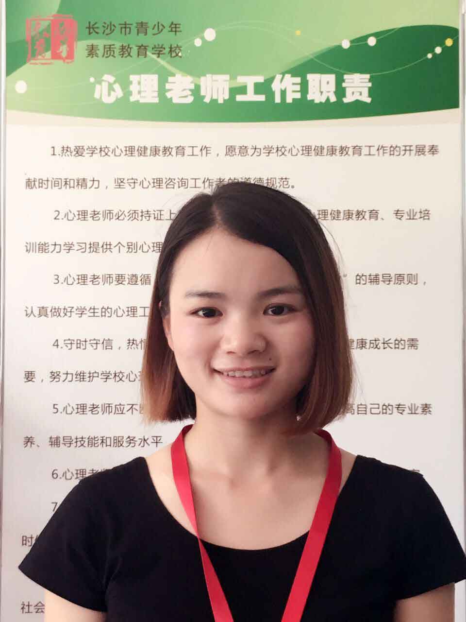 心理老师--谭老师