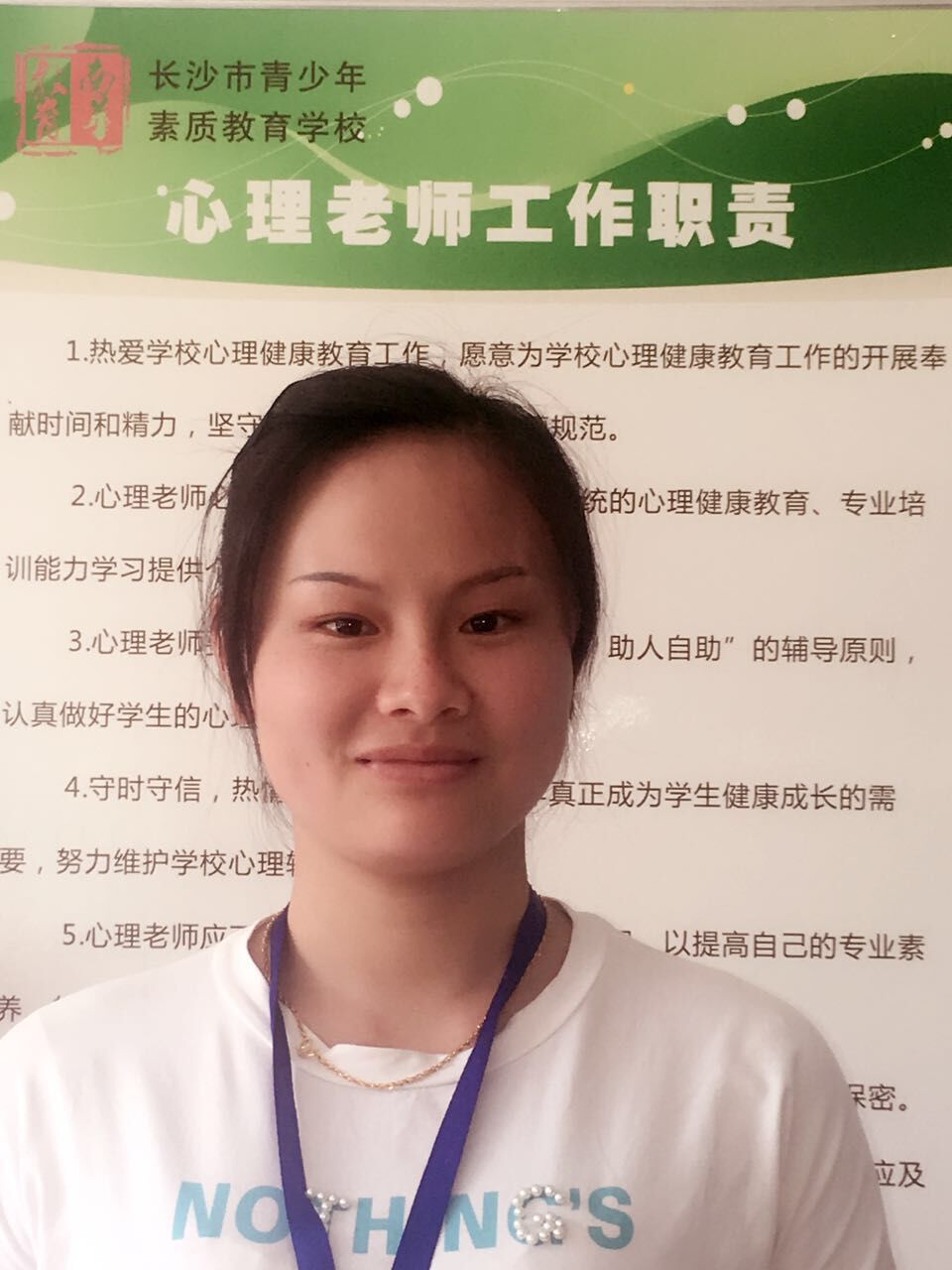 心理老师--卞老师