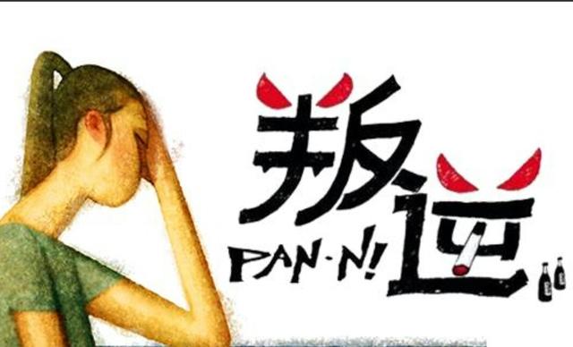 孩子叛逆，问题多半出在家长身上；孩子家长们，看看这几条，你中招了没？.jpg